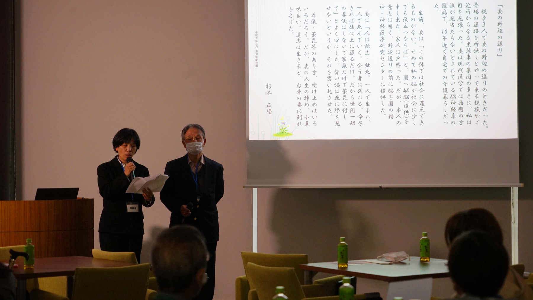 ブレインバンク